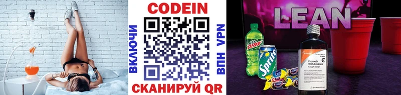 Кодеин Purple Drank  Купить где  Мурино 