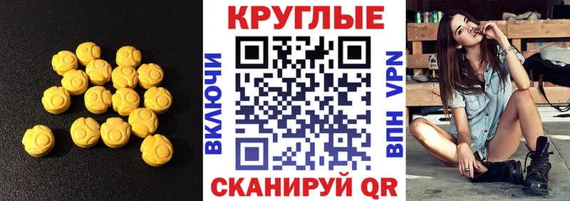 ЭКСТАЗИ таблы  Купить  Мурино 