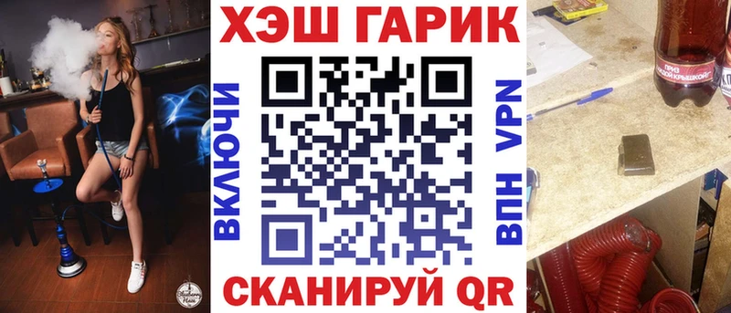 ГАШ hashish  Купить закладки  Мурино 