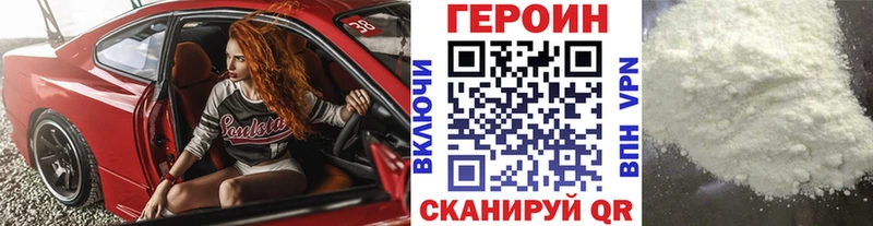 Купить где  Мурино  ГЕРОИН хмурый 