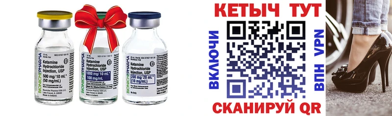 Купить  Мурино  КЕТАМИН VHQ 